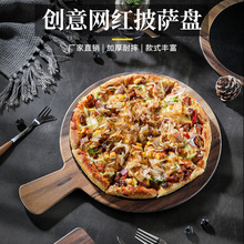 密胺披薩盤子烤肉擺盤餐具創意平板西餐牛排盤面包蛋糕托盤手柄盤