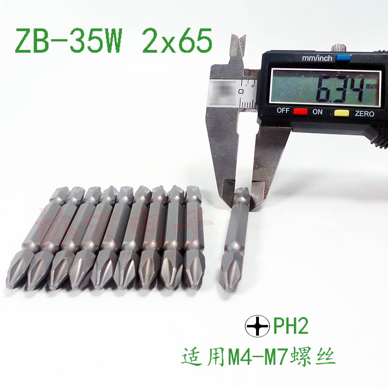 NK12 B-12 V-21W V-17W 2x65 十字双头风批头industrial bits ￥