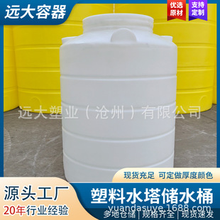 Large Pe Water Tank Water Storage Bucket Plastic Water Tower Water Storage Tank Vertical Outdoor Large Capacity Water Storage Bucket 20 Cube
