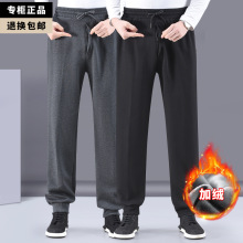 秋冬中老年男运动裤前开口门襟加绒加厚纯棉高腰收口小脚深裆卫裤