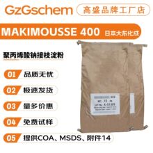 ��|����MAKIMOUSSE 400 �۱�ϩ���c��֦���� �����ɳ��Ĥ�ֲڄ�
