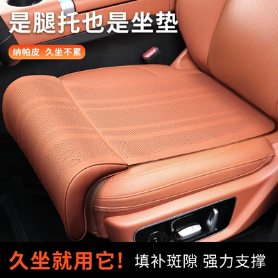 integrated design, extended leg rest, Seat cushion, seat cover