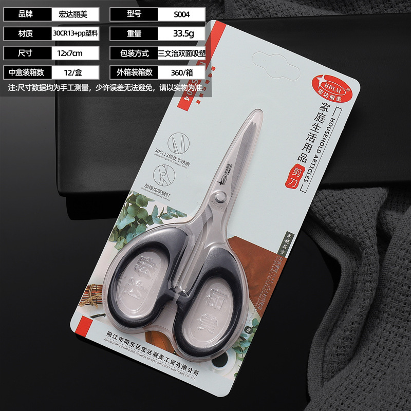 宏达丽美文具大中小号剪刀不锈钢手工剪线头家用剪子儿童文具剪刀|undefined