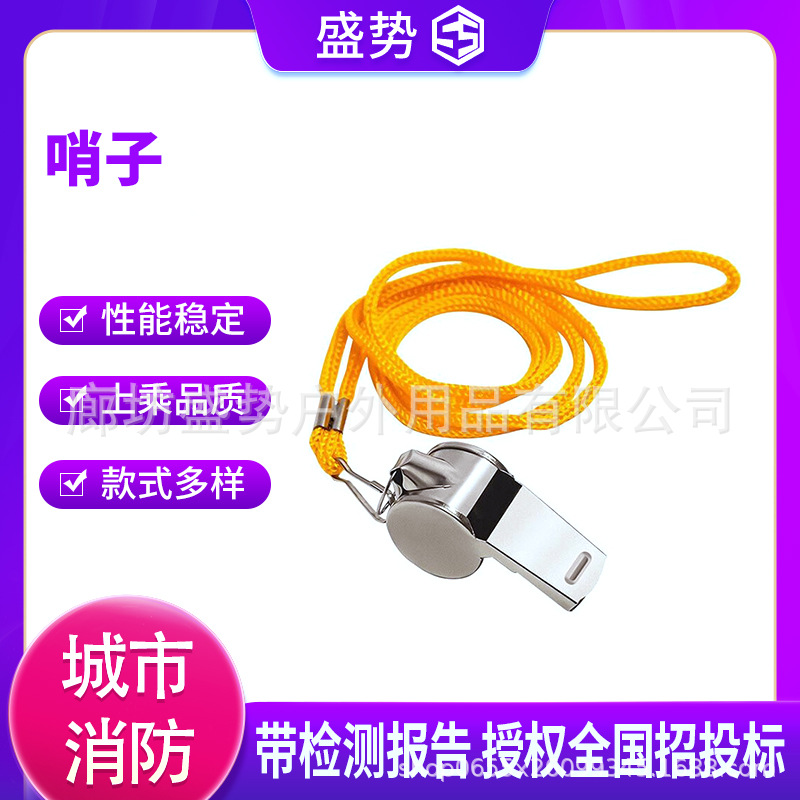 Cheerleader birthday party long-nosed whistle referee sports rescue whistle stainless steel metal whistle