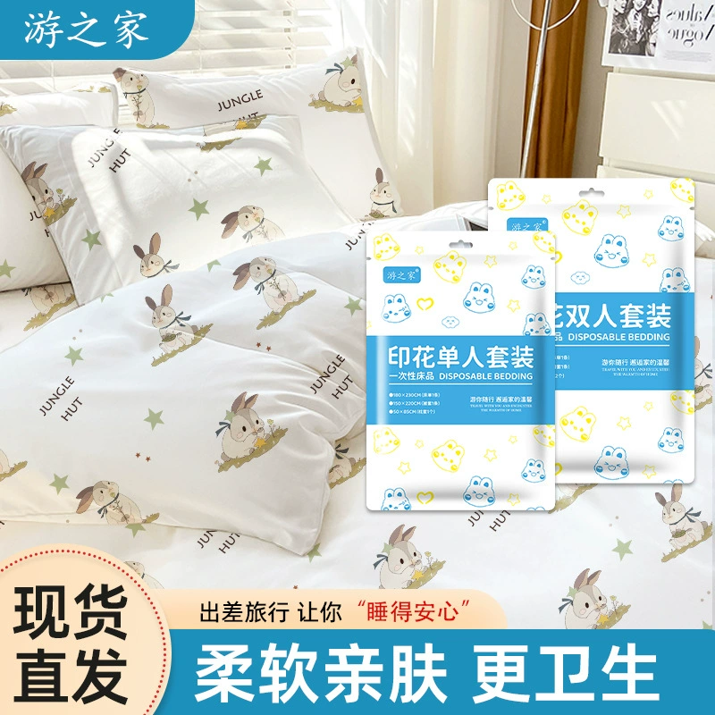 Одноразовые простыни для путешествий набор из четырех частей Портативные гостиничные принадлежности одноразовые банные полотенца