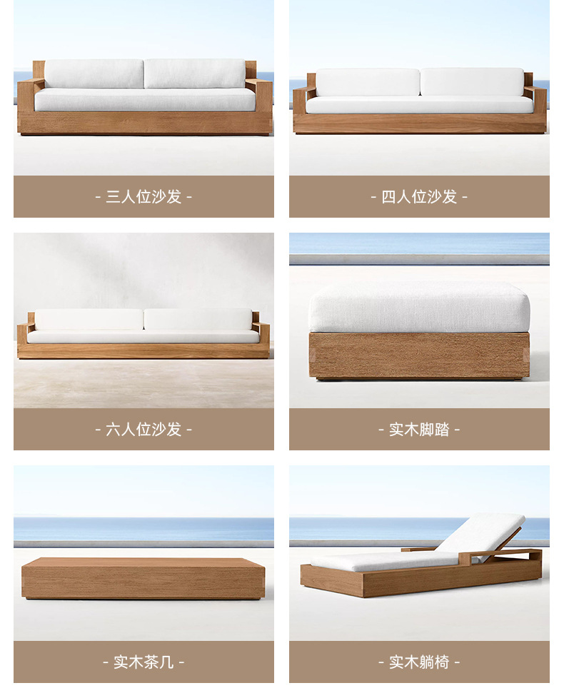 户外实木沙发_05.jpg