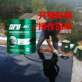 防水涂料;内墙涂料;金属漆