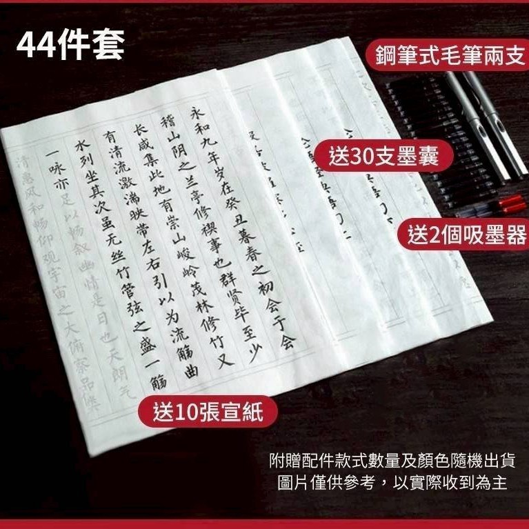 Popular juego de cuadernos de 44 piezas.