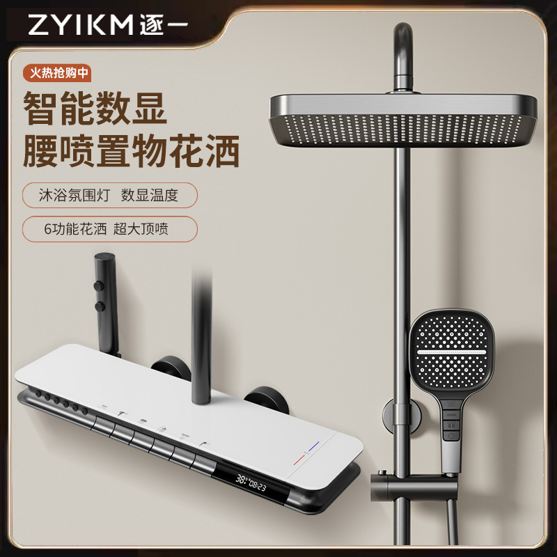 Uno-seis pistola funcional gris blanco cabeza de ducha traje de pulverización superior cascada salida de agua cintura spray pantalla digital faro cabeza de Ducha