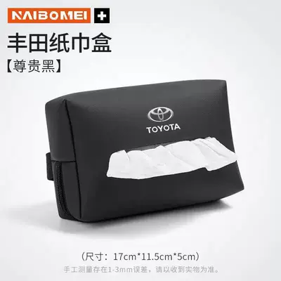 Car tissue box/set seat back armrest box hanging - little-lamb-car-tissue-bag-toyota-premium-black