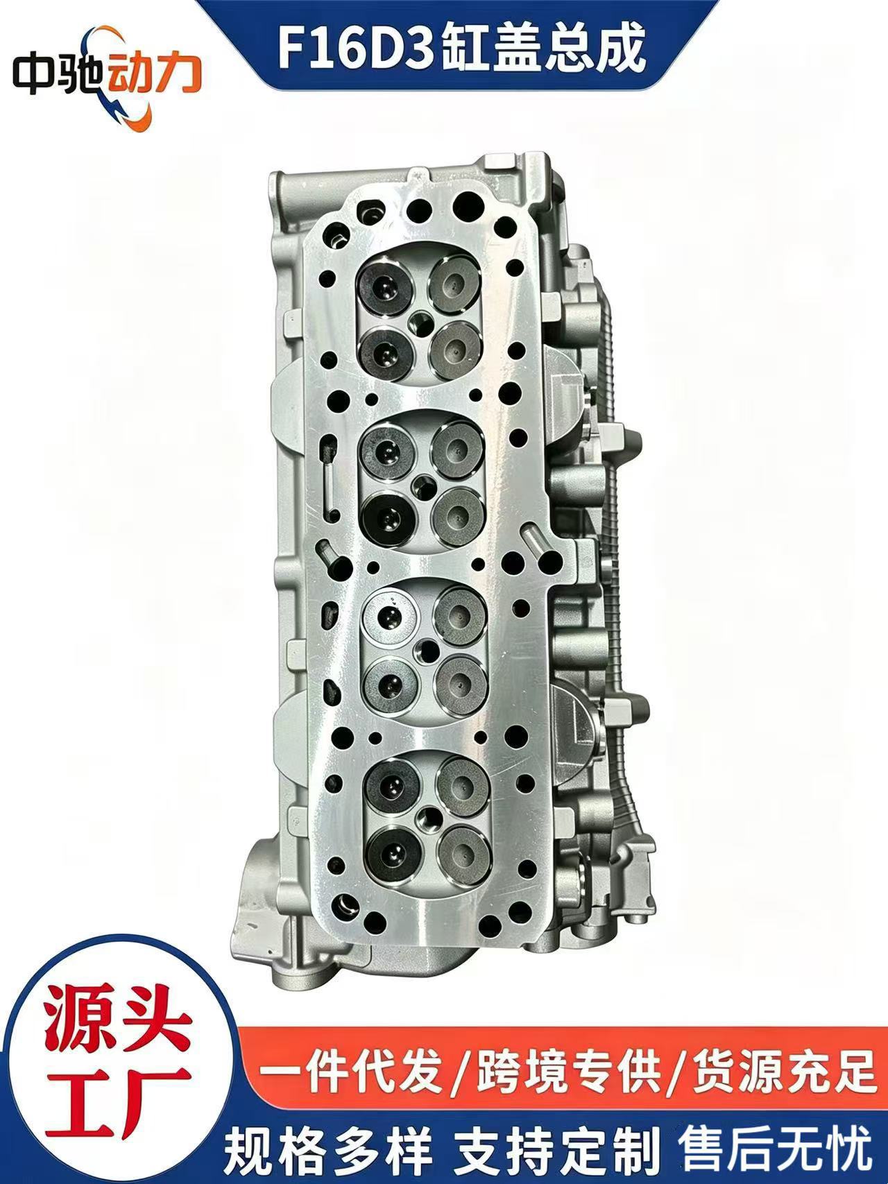 Buick Excelle 1.6 Chevrolet Lova 1.6 engine cylinder head assembly F16D3 cylinder head assembly