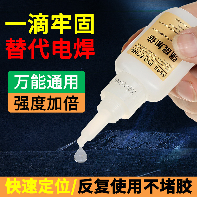 多功能油性原胶粘得牢胶水强力胶焊接万能胶金属粘木头塑料专用胶
