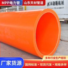 mpp电力管非开挖顶管市政小区电缆电力保护管110 mpp电力管