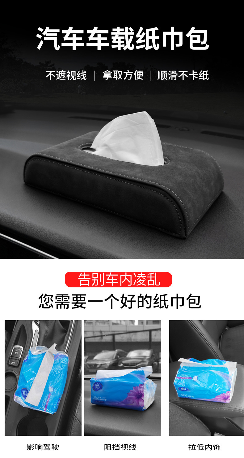 Can Be Customized with Logo, Suede Leather, Multifunctional Hanging Seat Armrest Box, Chair Back Tissue Box, Car-Mounted Car Interior