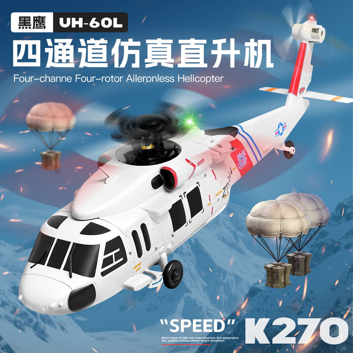 Weili's New Product K270 Remote Control Helicopter Brushless Optical Flow Positioning Black Hawk Uh60 Four-Way Fly-By-Wire Aircraft