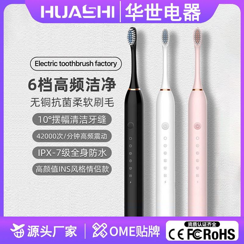 Cross-Border Electric Toothbrush and Water Flosser, Rechargeable, Fully Automatic, Suitable for Men, Women, Adults, and Children, Ultrasonic