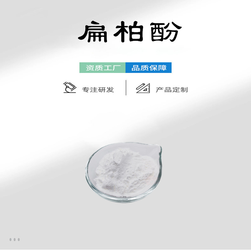 扁柏酚99% CAS:499-44-5 桧木醇 1克起批
