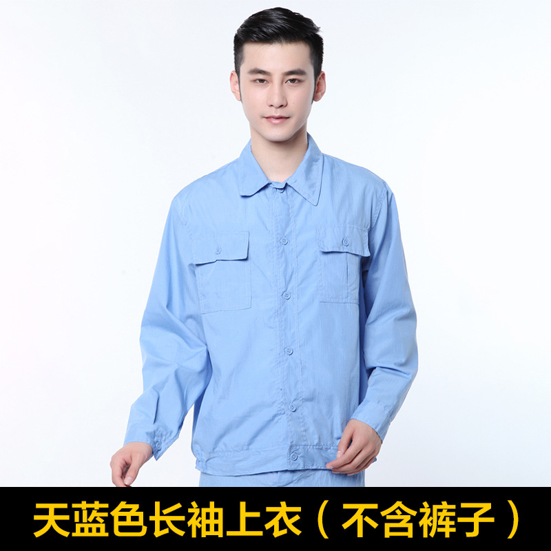 天蓝色 水洗长袖上衣
