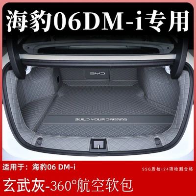Trunk Mat – mat, interior decoration accessories - basalt-gray360-airline-soft-bag-byd-seal-06dm-i-required-option