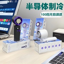 新款冰敷涡轮100档手持小风扇超高速强力半导体冷风扇制冷小空调