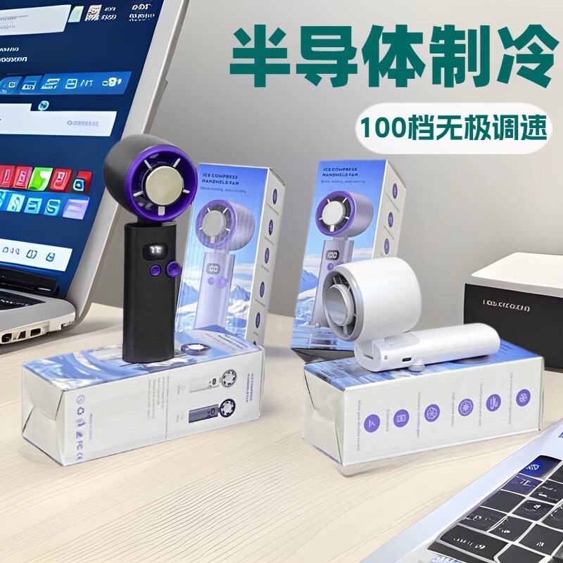 New Foldable Ice-Cooling Turbine 100-Speed Handheld Mini Fan, Ultra-High-Speed Powerful Semiconductor Cooling Fan, Mini Air Conditioner