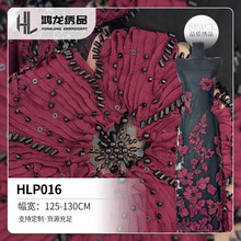 多色立体盘花亮片珠管绣 绣花面料绣花布 派对舞台服装刺绣面料