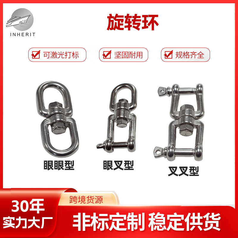 316不锈钢带轴承旋转环 秋千吊架双卸扣狗链八字环登山旋转万向环