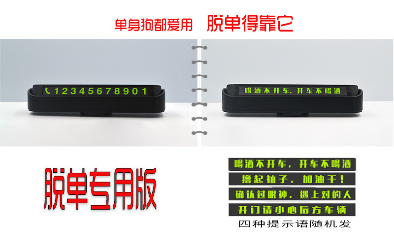 Double-number temporary parking phone plate car hidden mobile phone number holder car car decoration gift ornaments