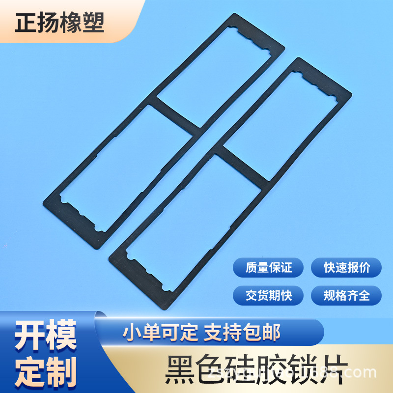 硅胶圈长方形硅胶中山橡胶品黑色各色厂家直销通用型硅胶矽胶