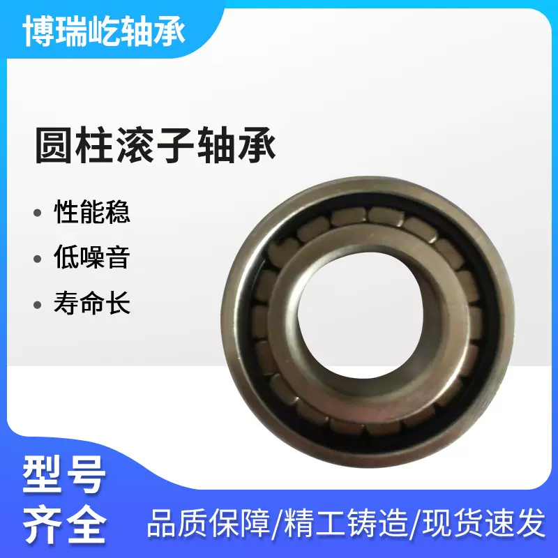 满滚子轴承圆柱滚子轴承M30-6