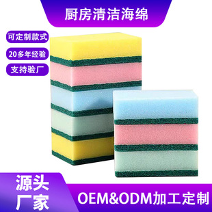 Source factory wholesale high-density dipping glue containing sand washing bowl sponge kitchen cleaning sponge double-sided sponge scouring pad