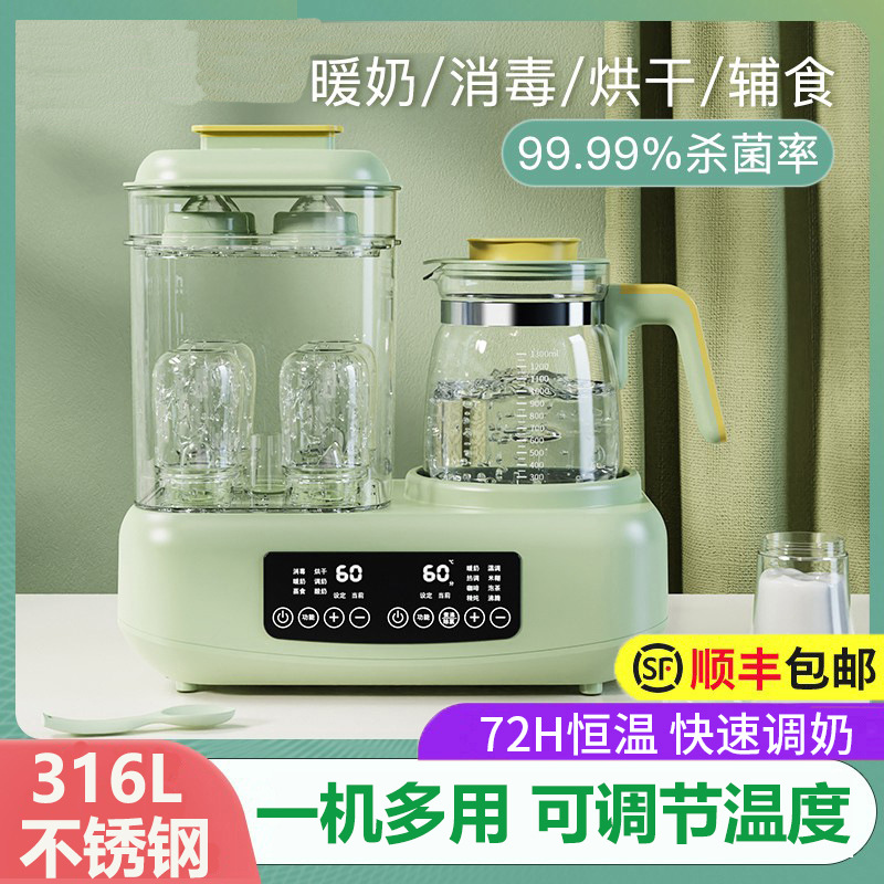 Constant Temperature Water Kettle, Baby Bottle Sterilizer, Integrated Drying, Household Milk Warmer, Milk Warmer, Three-In-One