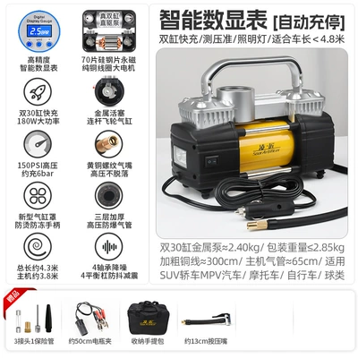Tire Air Pump 12V – Hava nasosu - x5pro-dual-30-cylinder-intelligent-digital-display-automatic-shutdown-storage-bag-mouth-inflation-6bar-total-length-about-43m