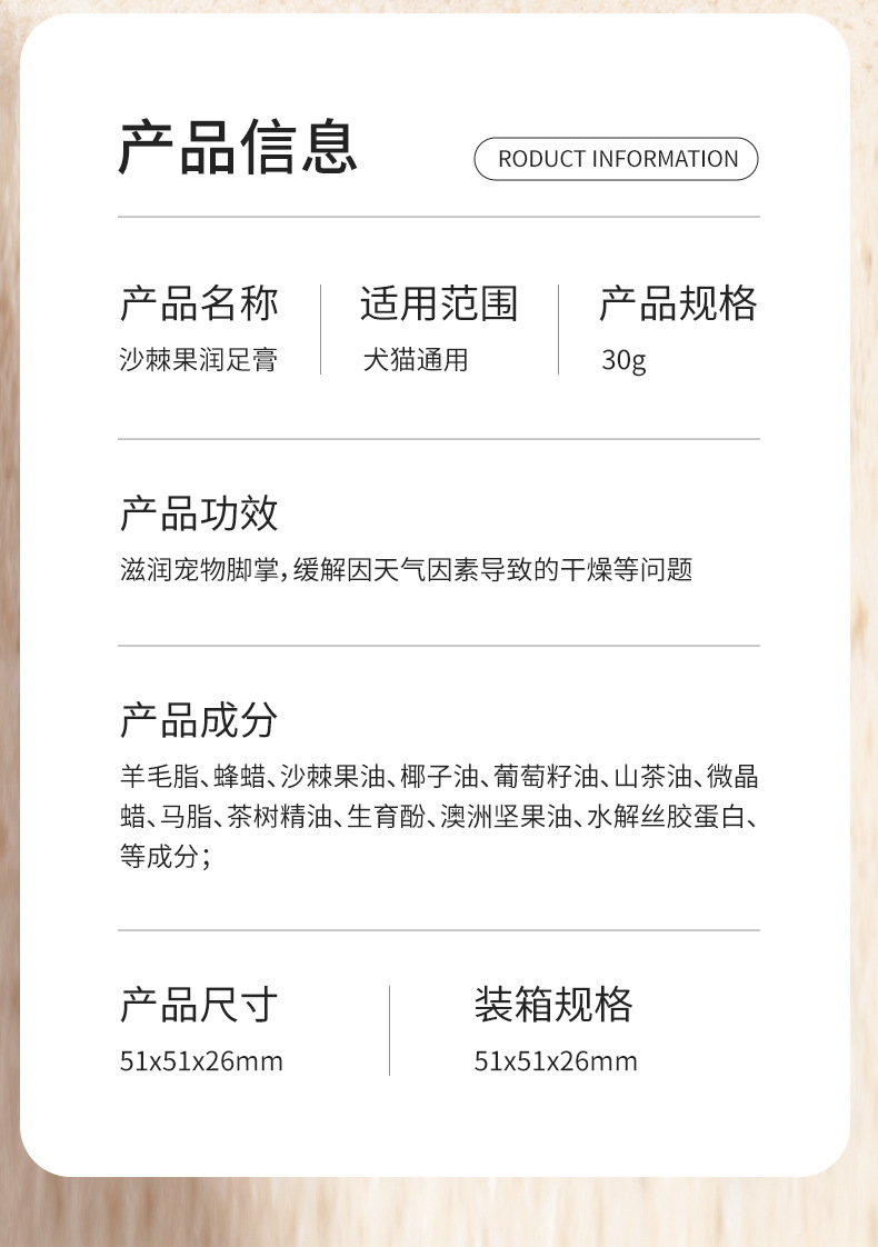 宠物护爪香膏详情页1_13