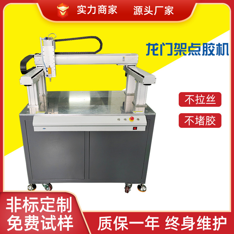 Automatic dispensing machine electronic products gluing machine AB yellow glue PU glue uv glue curing machine three axis dispensing machine