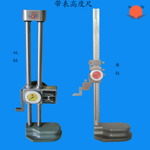 �F؛���l ������߆��p�� �����Θ˸߶ȳ�0-500mm�߶�ӋҎ���Rȫ