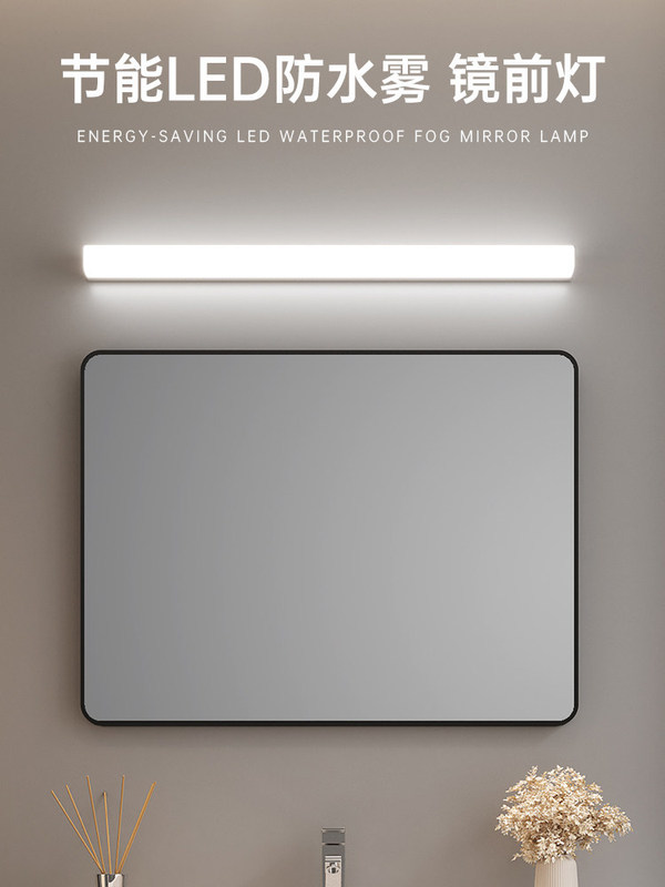 Mirror Front Light for Bathroom Vanity, Waterproof, Fog-Free, No-Drill Led Sensor, Dedicated for Bathroom Mirror Cabinets Mirror Front Light for Bathroom Vanity, Waterproof, Fog-Free, No-Drill Led Sensor, Dedicated for Bathroom Mirror Cabinets