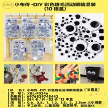 С���控���z����۾����b��ͯ�ֹ�diy�������������������N��
