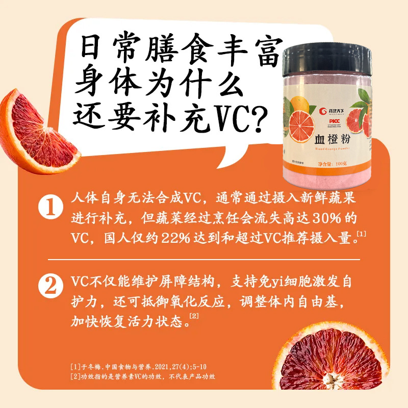 Blood Orange Powder Solid Beverage, Orange Powder Navel Orange Powder Full of Vitamin C Sweet Orange Juice Powder Factory Wholesale, One Piece Shipping