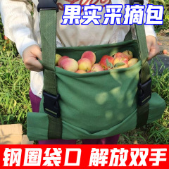 果物摘みバッグ摘み果キットリンゴ桃果樹園摘み果袋厚手キャンバス園芸摘み