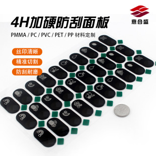 Manufacturer Acrylic Lens Decorative Panel Pc Brown Display Window Panel 4H Anti-Scratch and Wear-Resistant Acrylic Panel