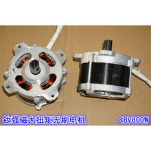 24V36V48V钕强磁大功率无刷电机 48V800W大扭矩无刷机械动力电机