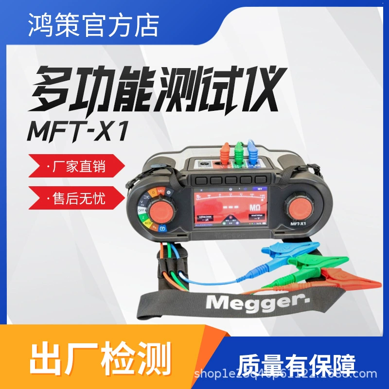 Многофункциональный тестер American Megger MFT-X1, однофазное и трехфазное устройство