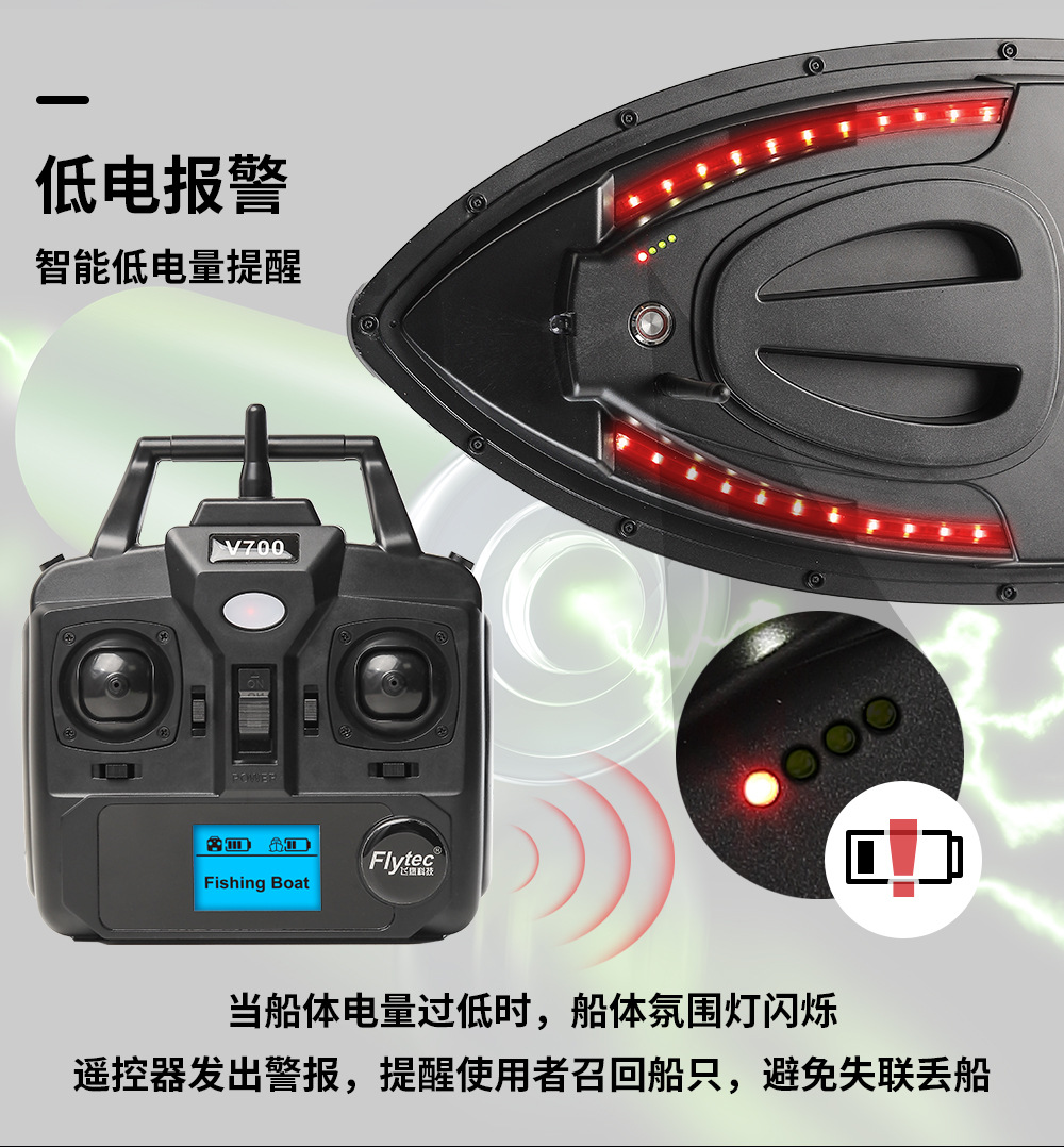 Flytec跨境智能渔具打窝500米遥控船