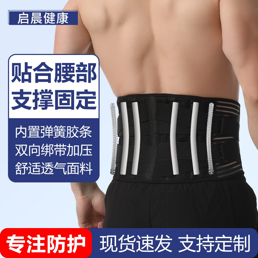 Трансграничный спортивный ремень, защита для фитнеса, фиксированный ремень, поясная подушка, дышащая поддержка, регулируемая защита талии под давлением для всех сезонов.