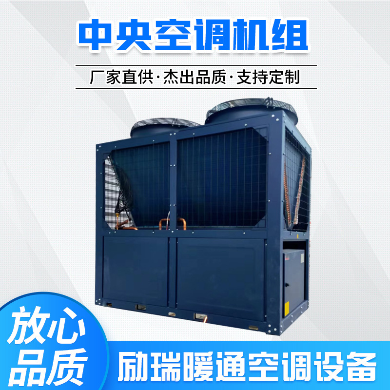 Air Conditioning Unit, Purification System, Central Air Conditioner, Straight Peng Style, Office Building, Hotel, School Use