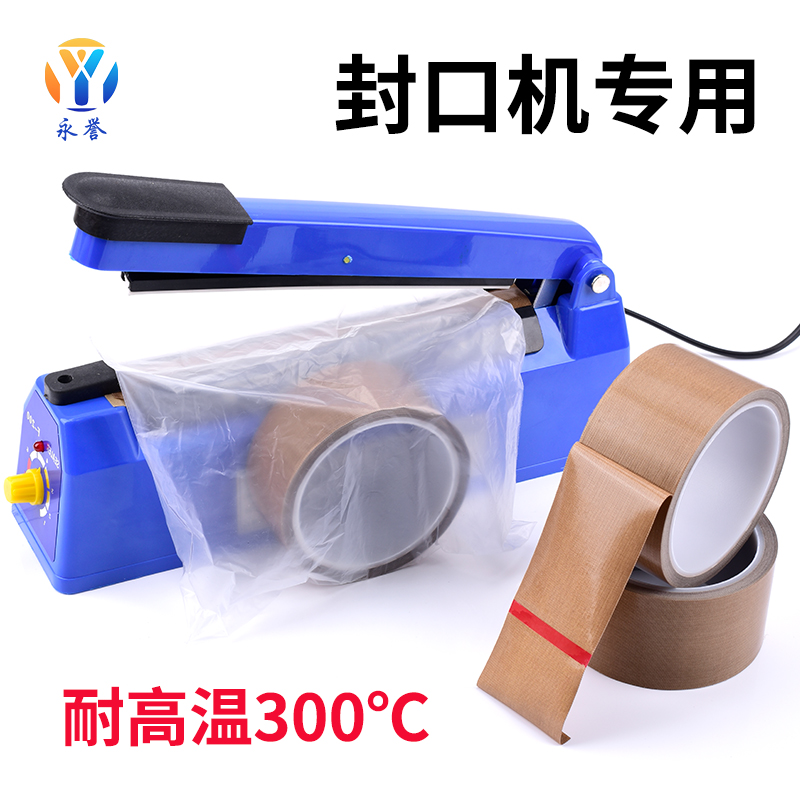 Cinta de teflón resistente a altas temperaturas transfronteriza, aislamiento resistente al desgaste, ignífugo, aislamiento térmico autoadhesivo, sellado al vacío, teflón