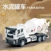 Alloy car, inertia mixing stick