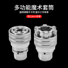 跨境魔术套筒 可调节式内六角套筒棘轮扳手 多功能手电钻拧螺丝