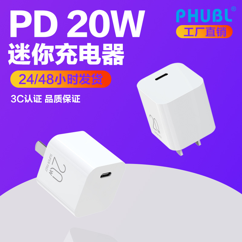 Mini cubo de hielo pequeño cargador de nitruro de galio medio estándar 3C certificación aplicable a la personalización de la cabeza de carga flash de Apple